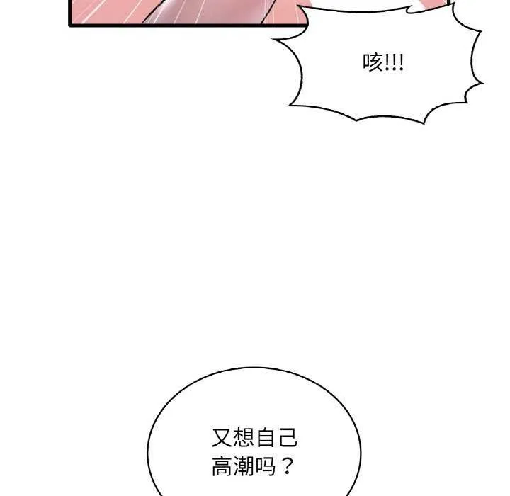 渴望占有她-第56話 - 图片 67
