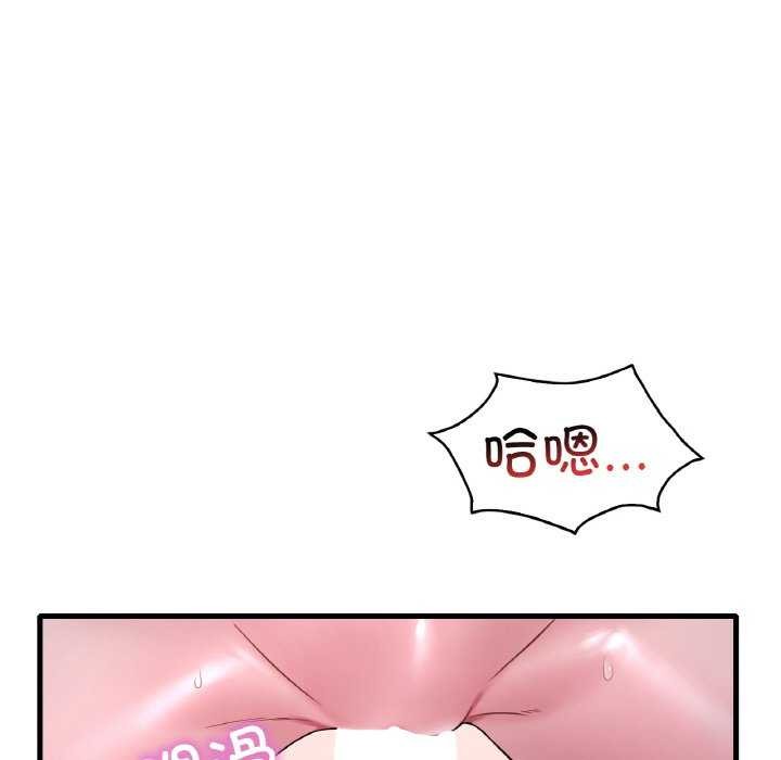 渴望占有她第56話