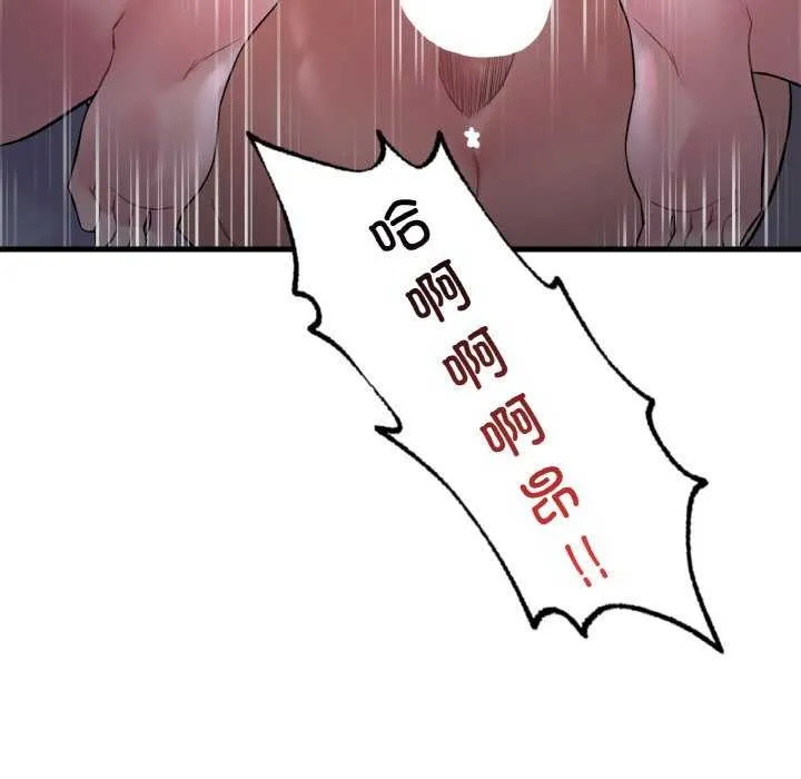 渴望占有她-第56話 - 图片 82
