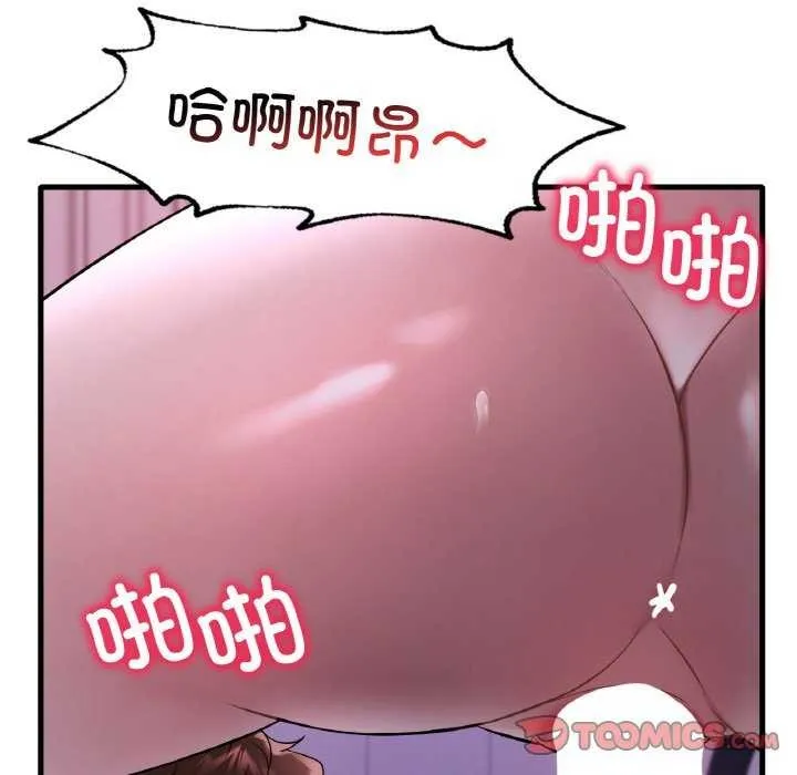渴望占有她第56話