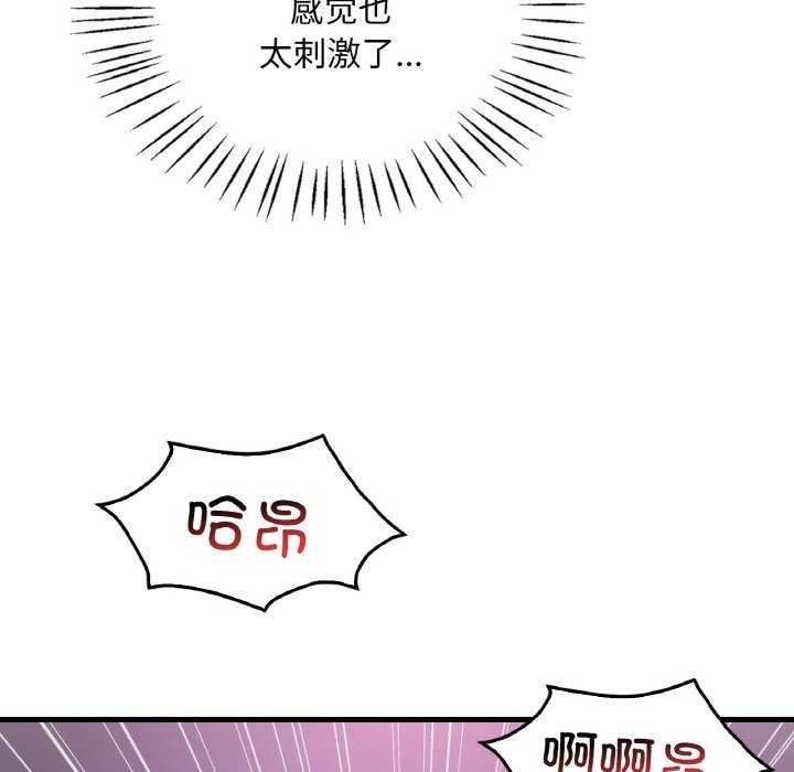 渴望占有她第56話