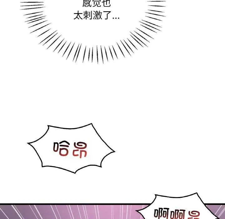 渴望占有她-第56話 - 图片 89