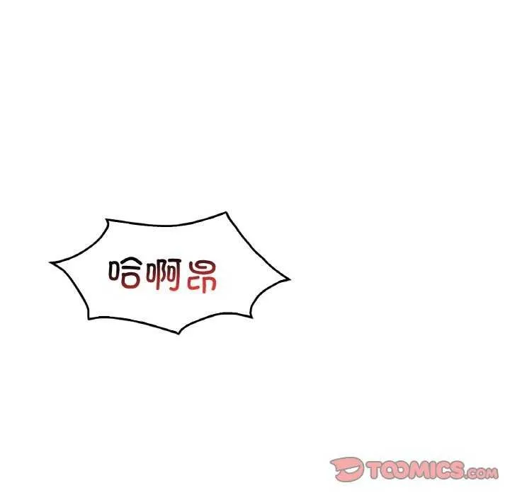 渴望占有她-第56話 - 图片 99