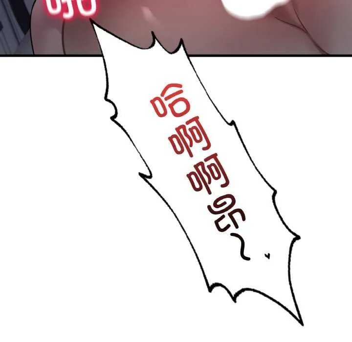 渴望占有她-第56話 - 图片 107