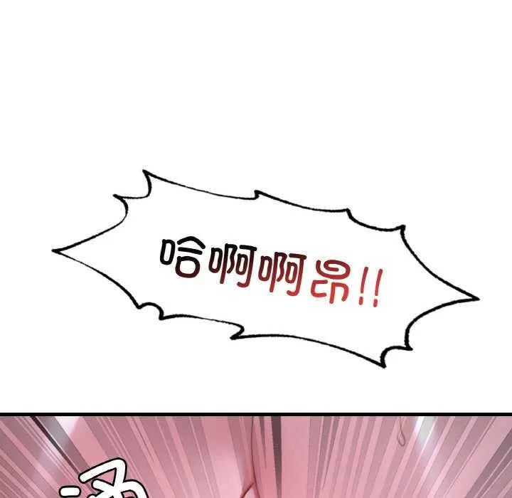 渴望占有她-第56話 - 图片 108