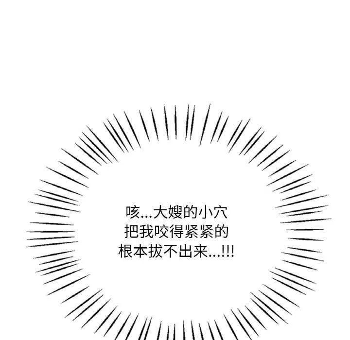 渴望占有她-第56話 - 图片 119