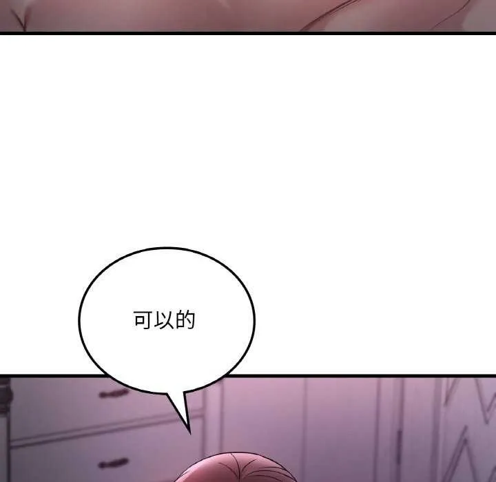 渴望占有她-第56話 - 图片 125