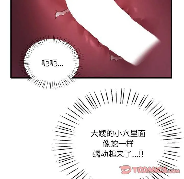 渴望占有她-第56話 - 图片 129