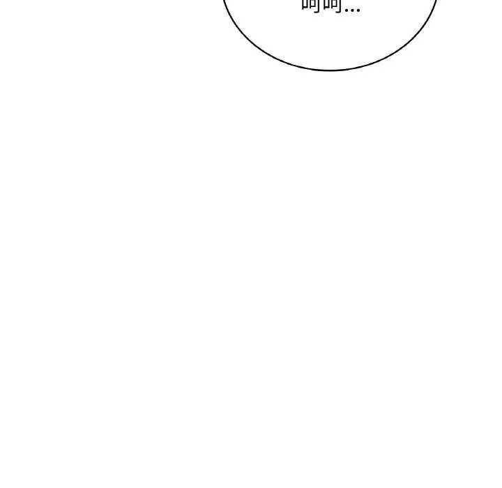 渴望占有她-第56話 - 图片 127