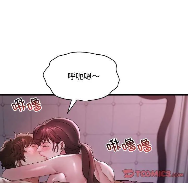 渴望占有她第56話