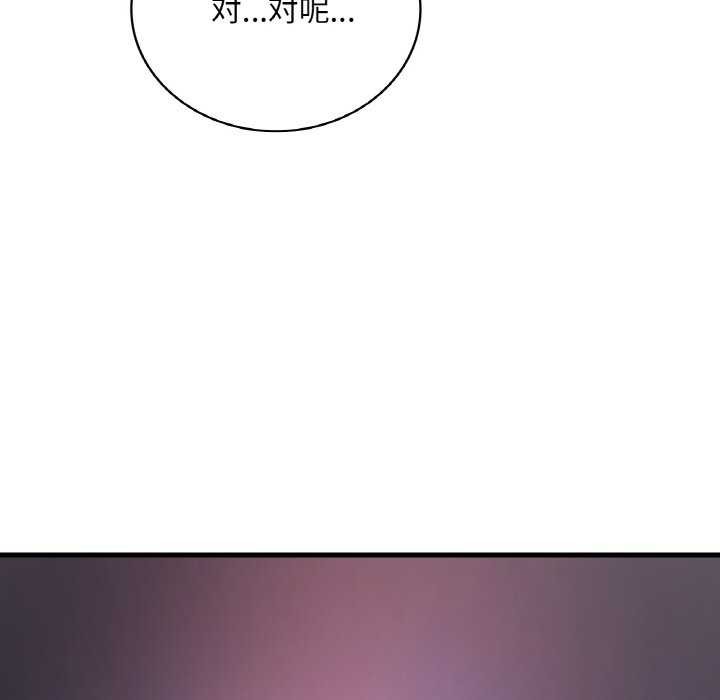 渴望占有她第56話