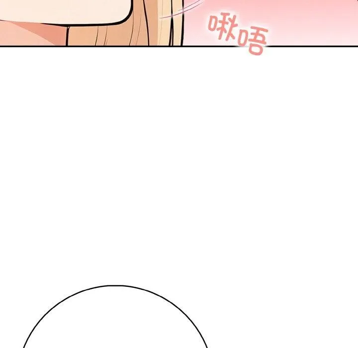 星爱别墅-第23話 - 图片 8