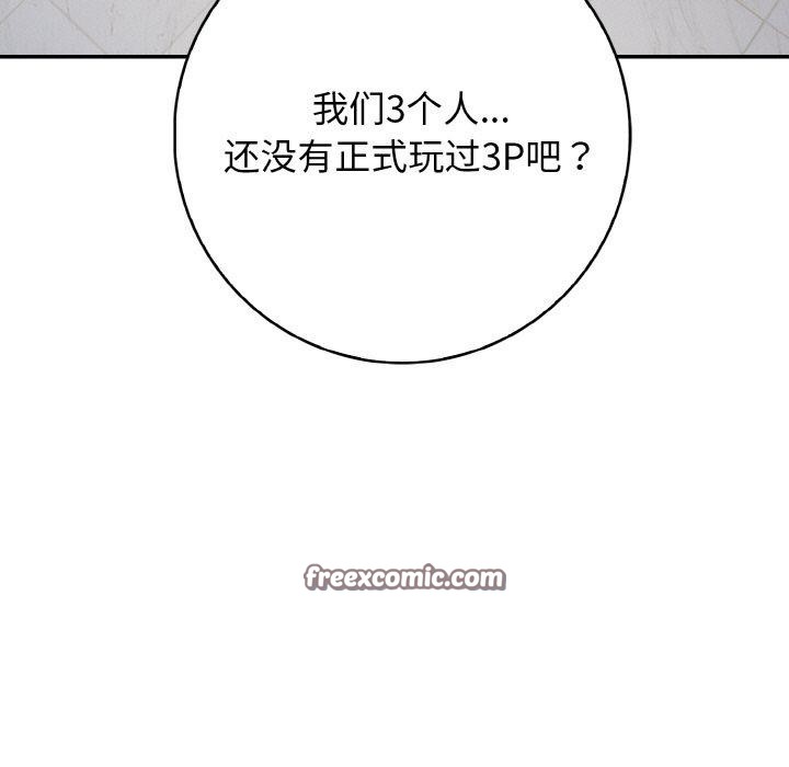 星爱别墅第23話