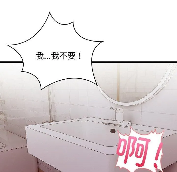 星爱别墅-第23話 - 图片 19