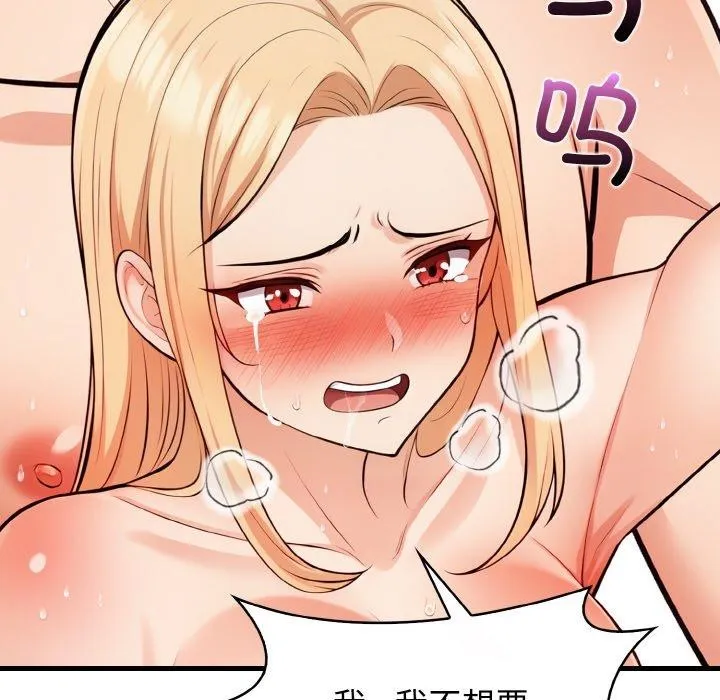 星爱别墅-第23話 - 图片 24