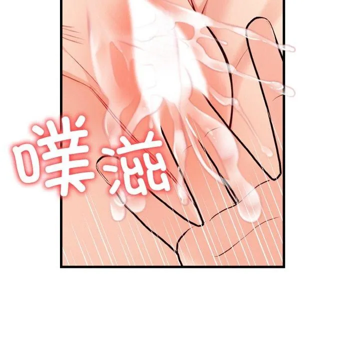 星爱别墅-第23話 - 图片 31