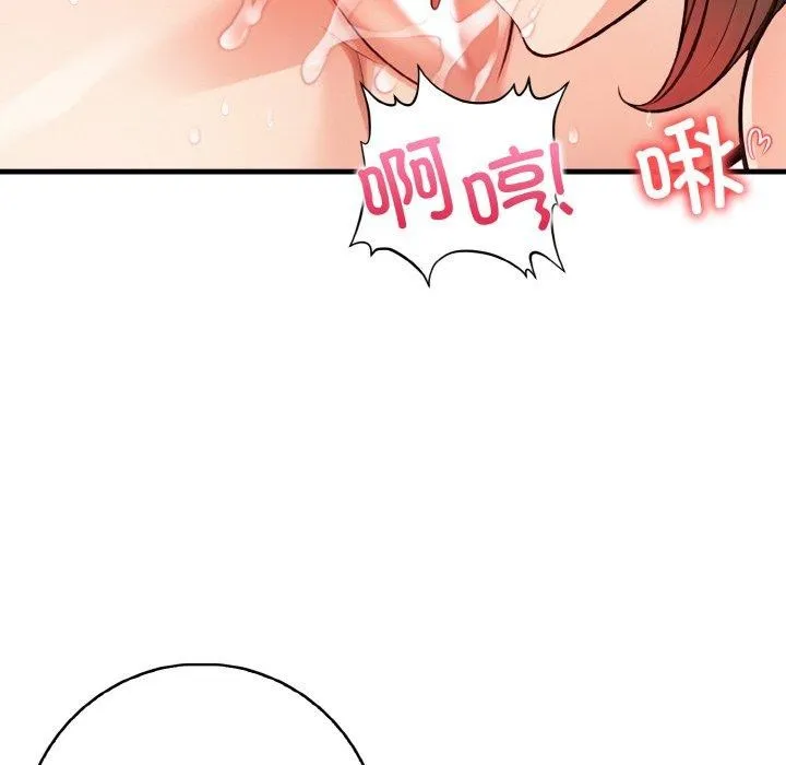 星爱别墅-第23話 - 图片 28