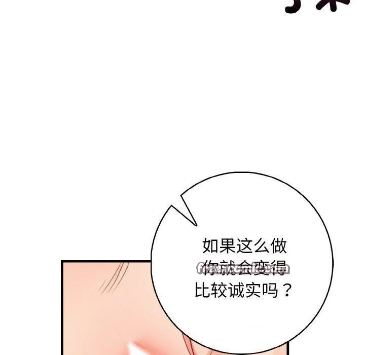 星爱别墅-第23話 - 图片 30