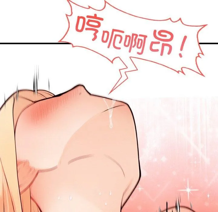 星爱别墅-第23話 - 图片 52