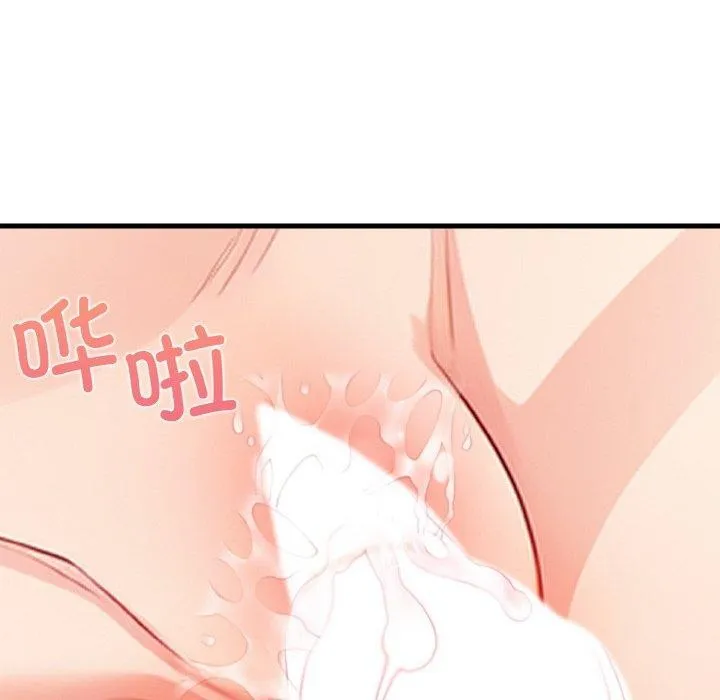 星爱别墅-第23話 - 图片 54