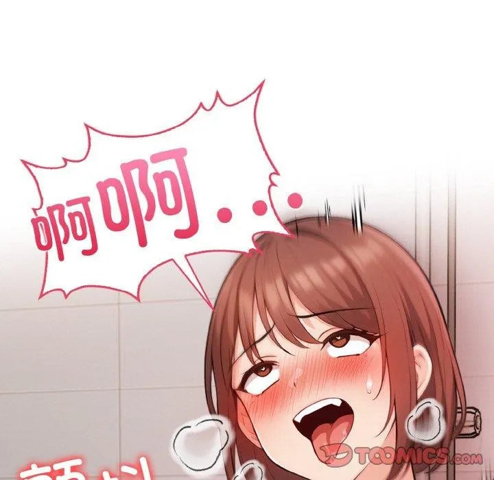 星爱别墅-第23話 - 图片 57