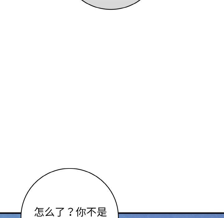 星爱别墅第23話