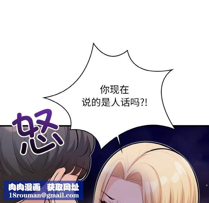 星爱别墅-第23話 - 图片 83