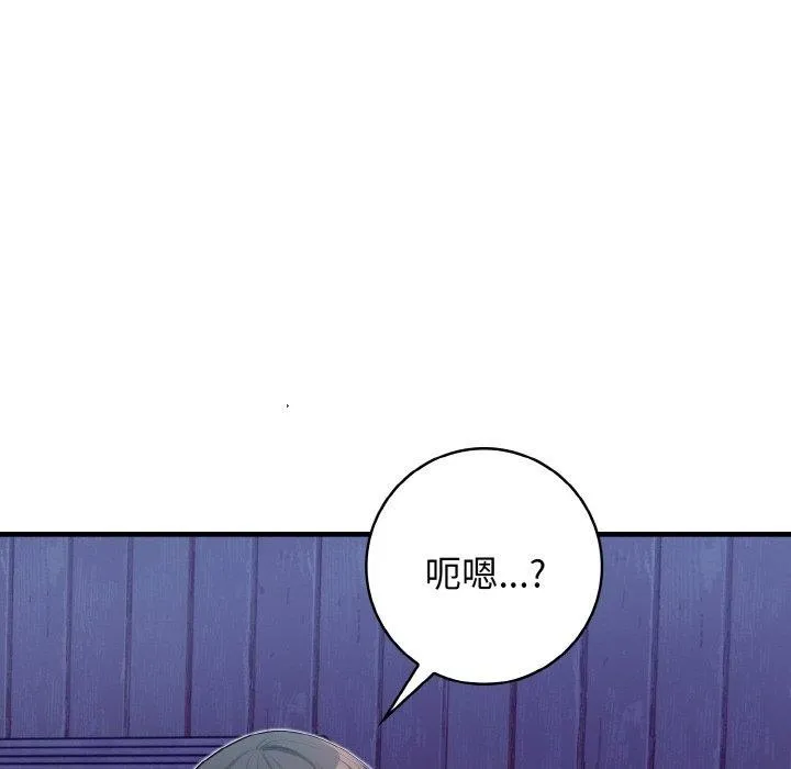 星爱别墅第23話