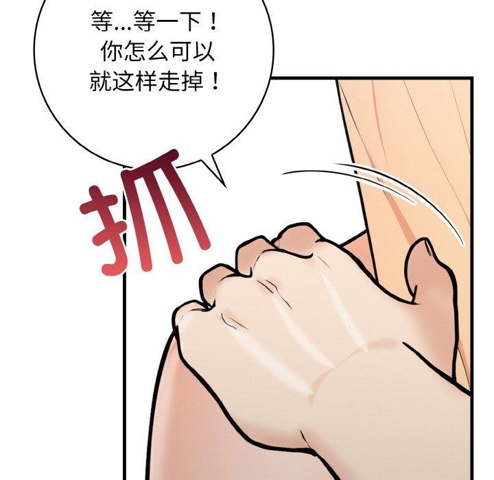 星爱别墅第23話