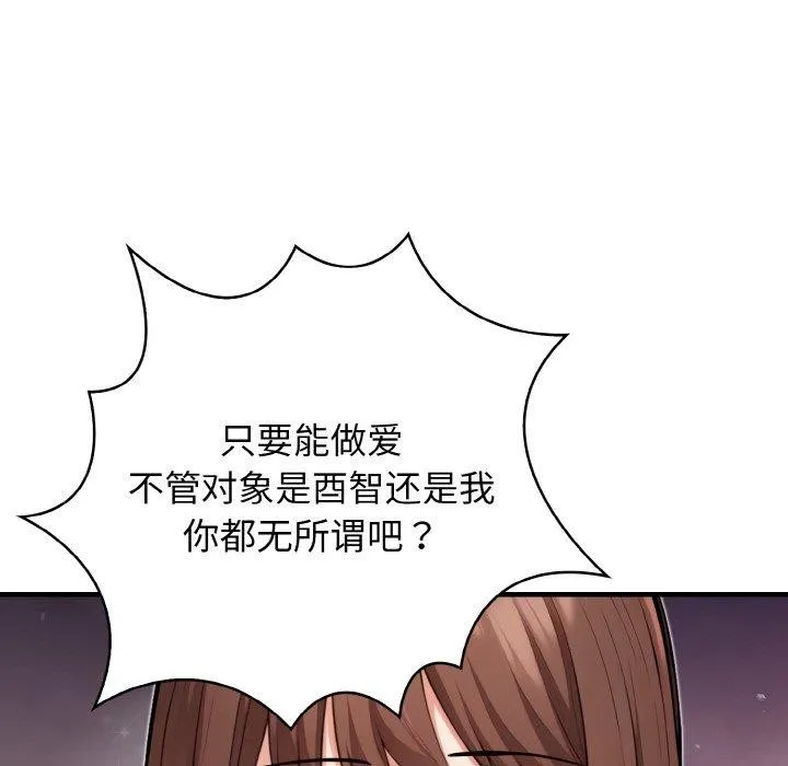 星爱别墅-第23話 - 图片 104