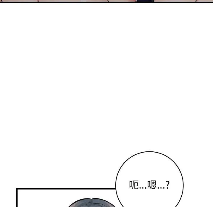 星爱别墅-第23話 - 图片 112