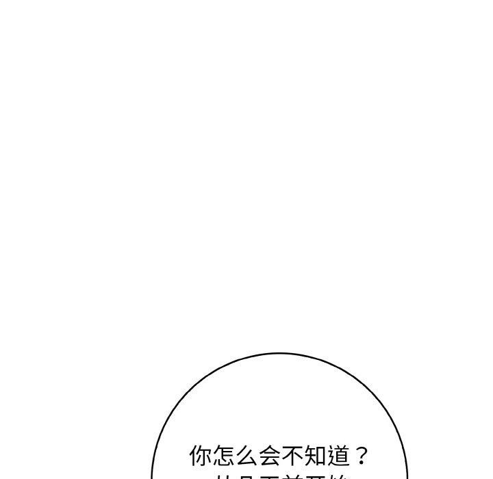 星爱别墅第23話