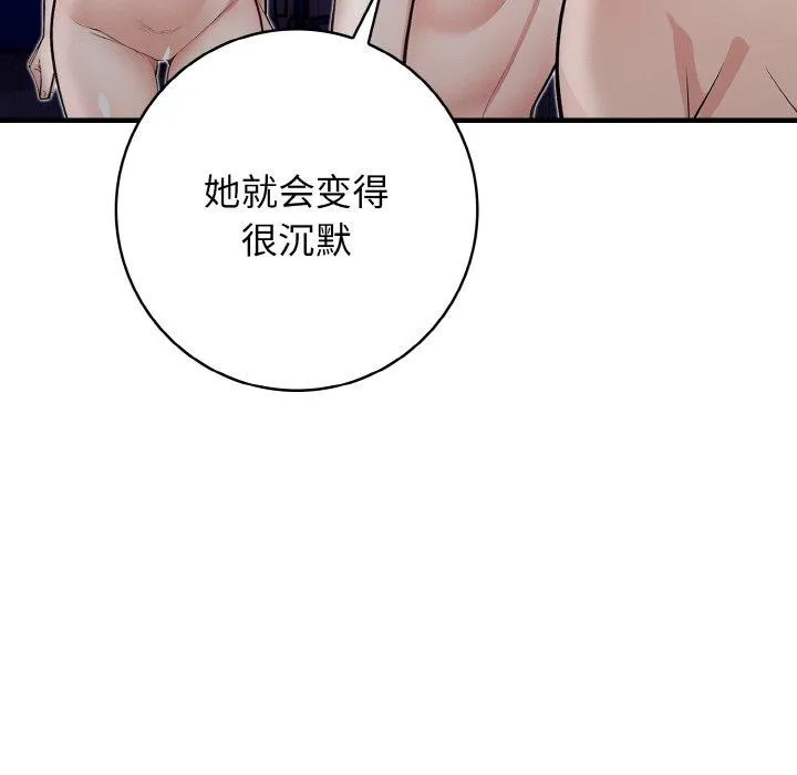 星爱别墅-第23話 - 图片 116
