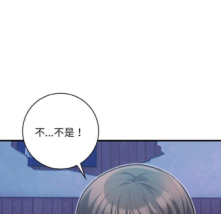 星爱别墅第23話