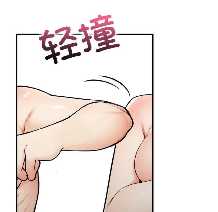 星爱别墅-第23話 - 图片 133
