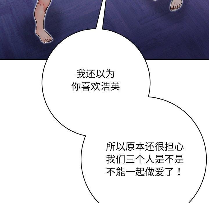 星爱别墅第23話