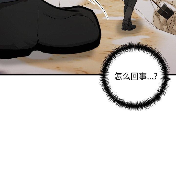 星爱别墅第23話