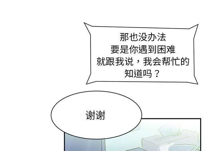 虚拟仙境-第4話 - 图片 4