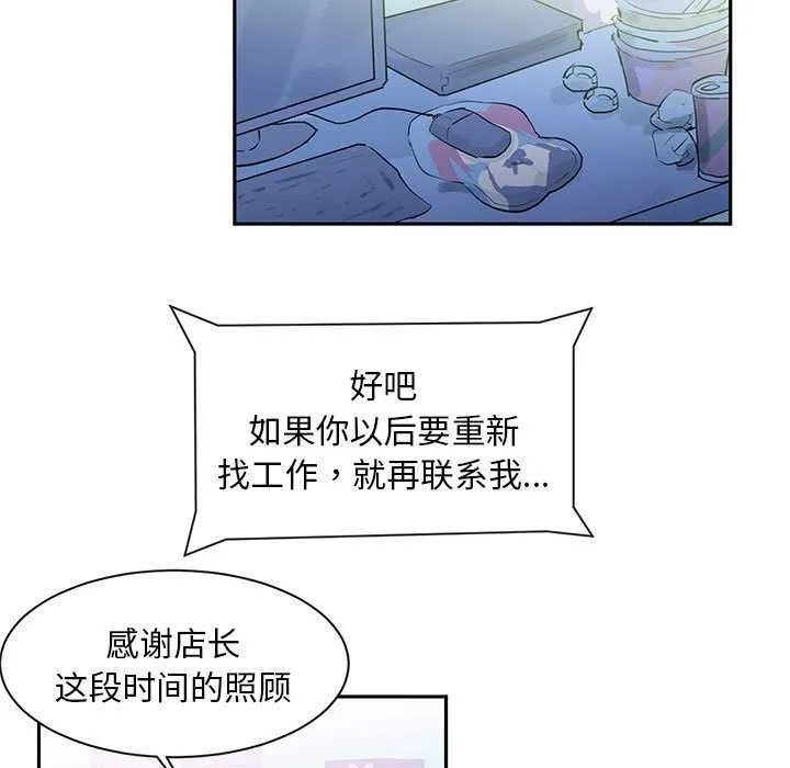 虚拟仙境-第4話 - 图片 5