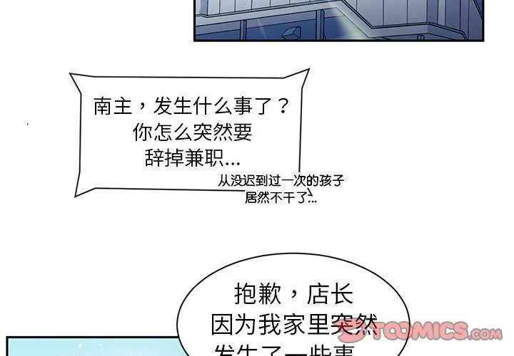 虛擬仙境第4話