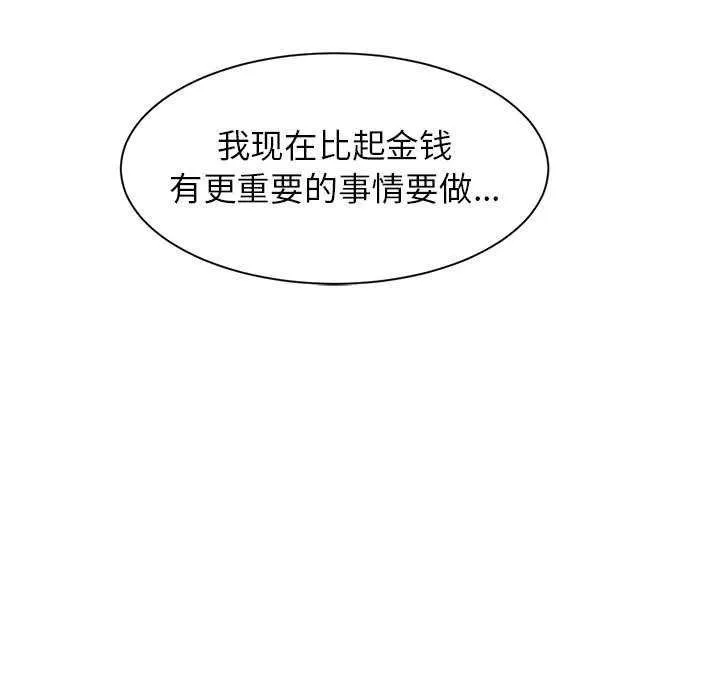 虛擬仙境第4話