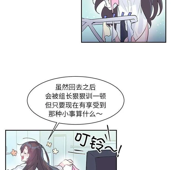 虛擬仙境第4話