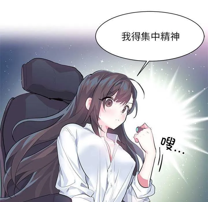 虚拟仙境-第4話 - 图片 18