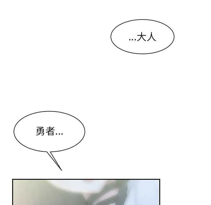 虛擬仙境第4話
