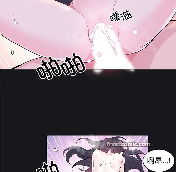 虛擬仙境第4話