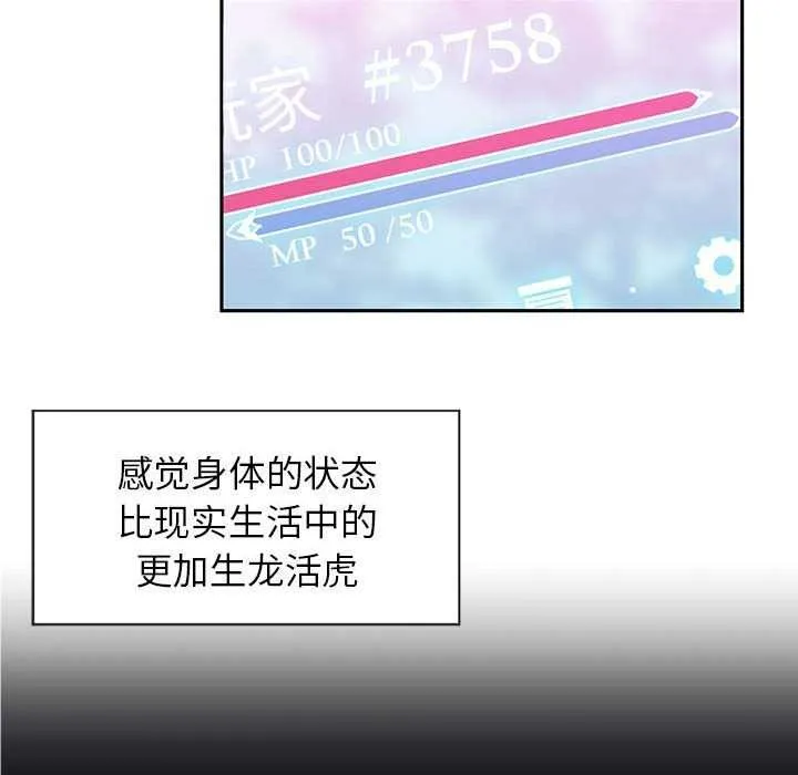 虛擬仙境第4話