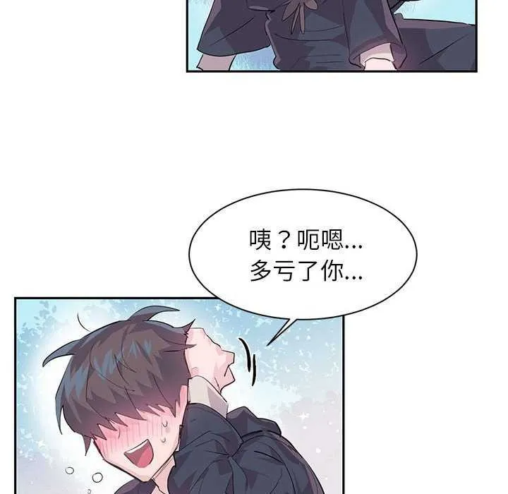 虚拟仙境-第4話 - 图片 27