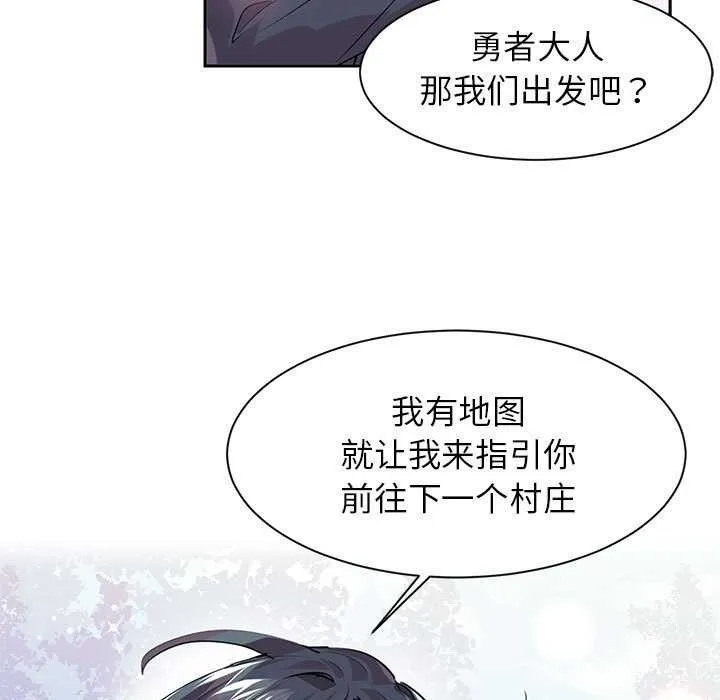 虚拟仙境-第4話 - 图片 37