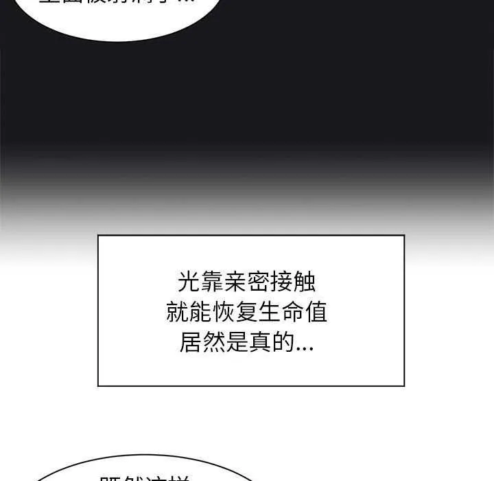 虚拟仙境-第4話 - 图片 35