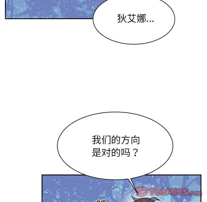 虛擬仙境第4話
